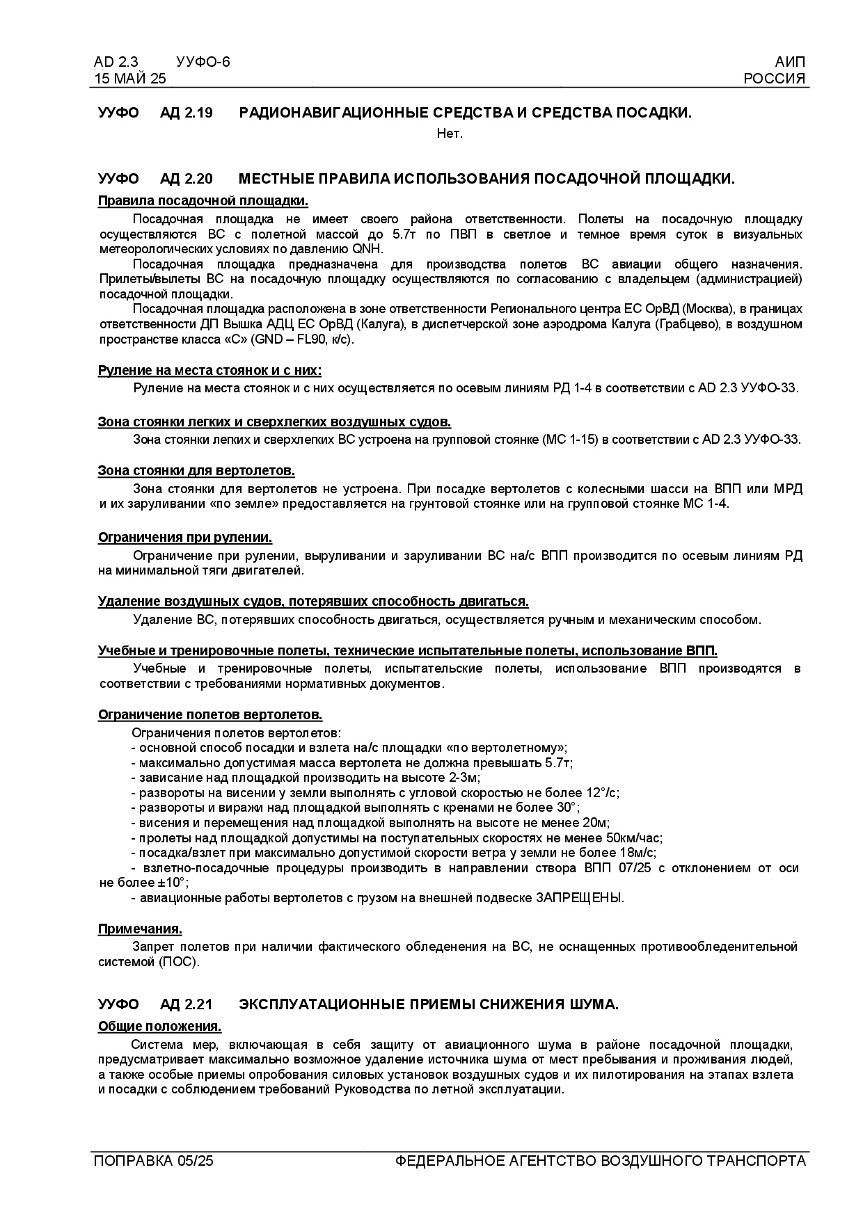 4 Ad2 uufo 05 06 0002