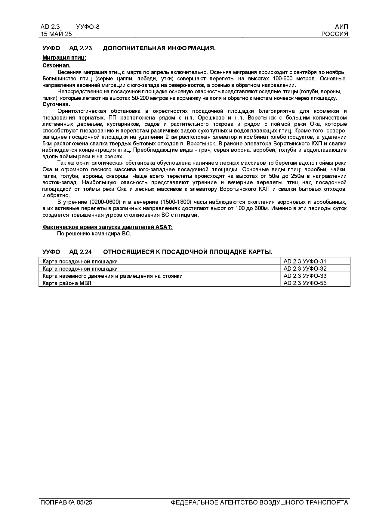4 Ad2 uufo 07 08 0002